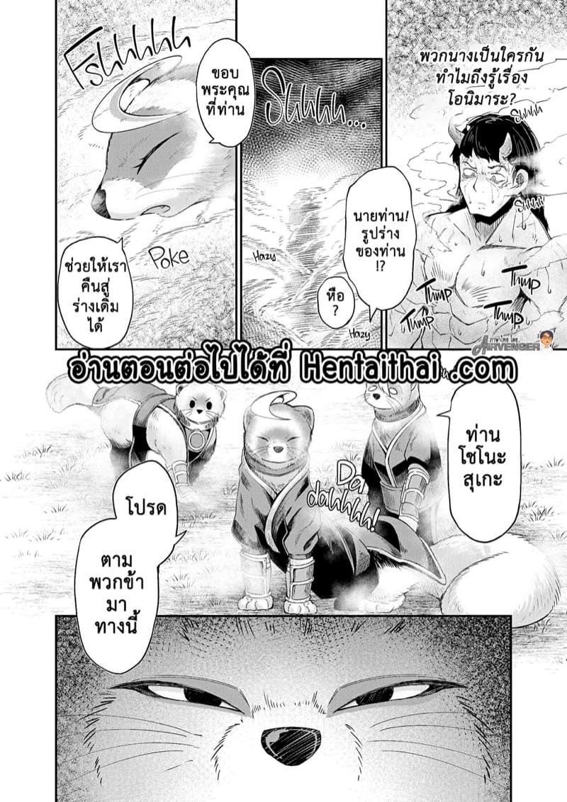 นังปิศาจราคะ 4 ภาพ 25