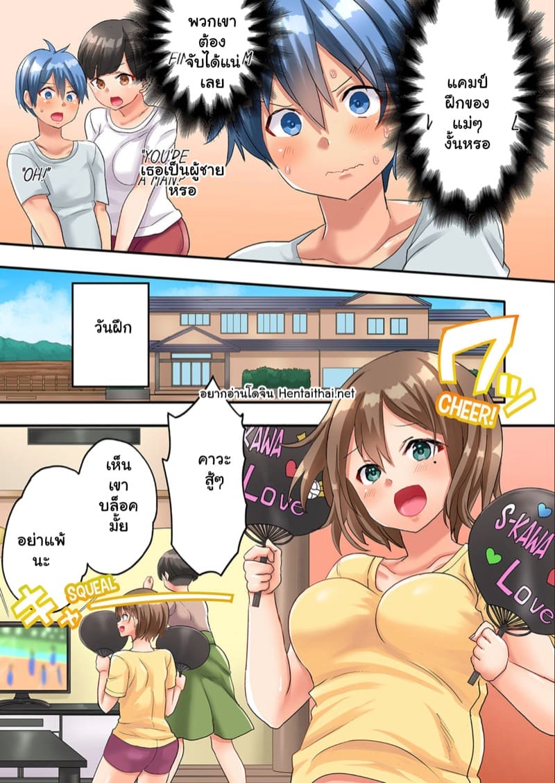 เจอเธอที่คลับ โดนจับเข้าบ้าน 3 ภาพ 2