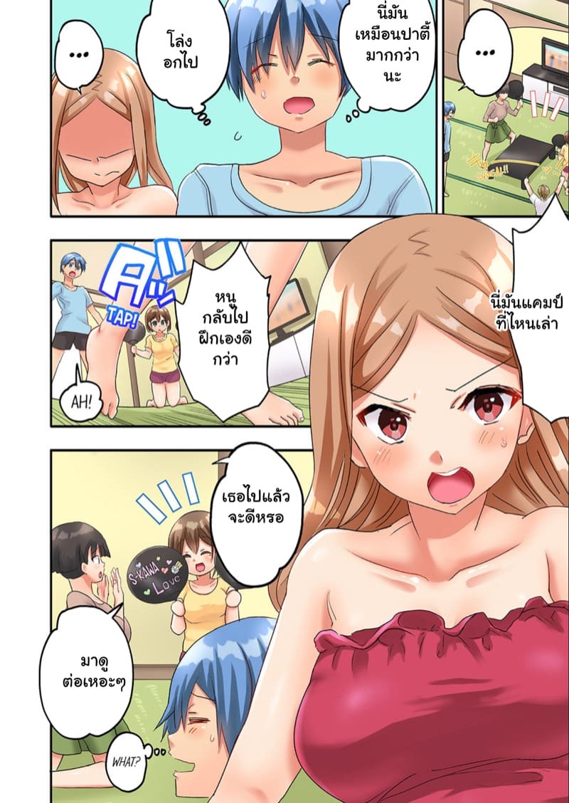 เจอเธอที่คลับ โดนจับเข้าบ้าน 3 ภาพ 3