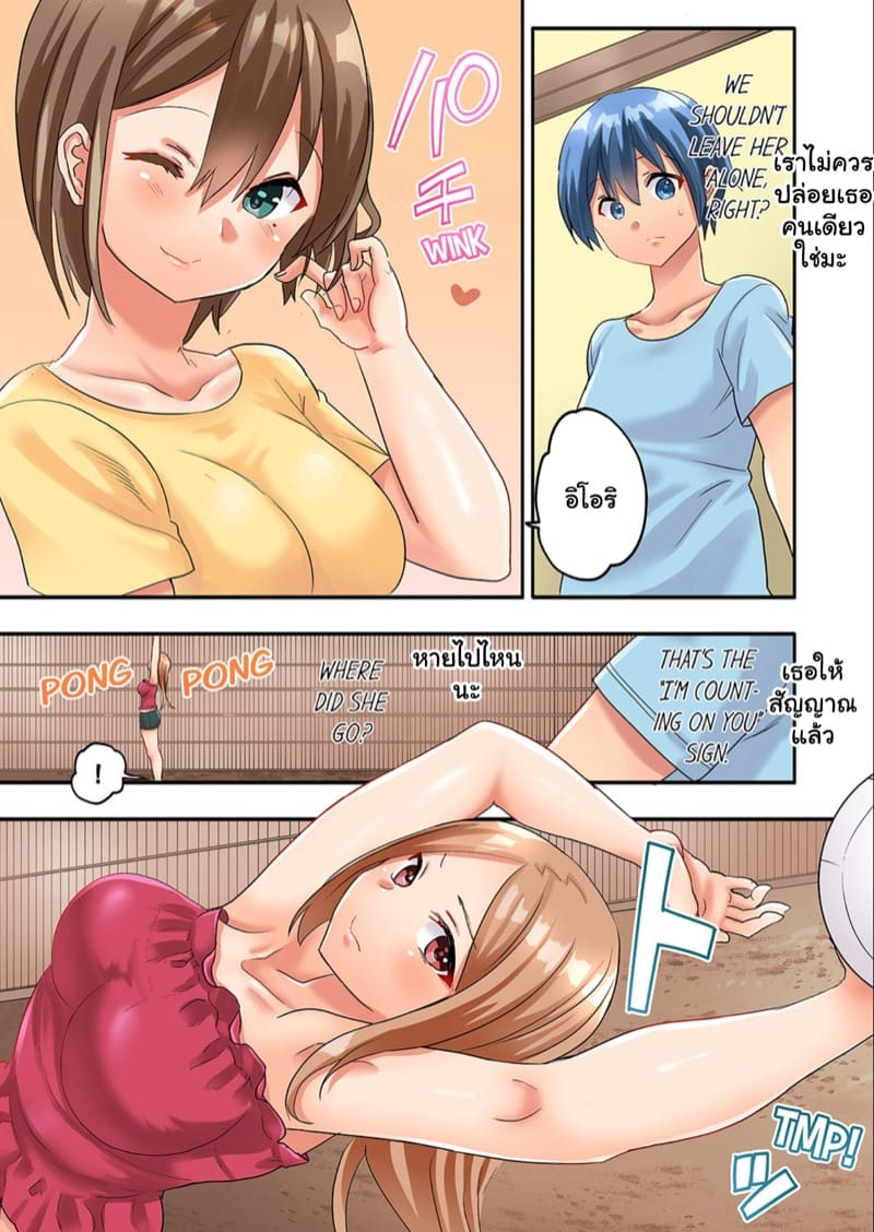 เจอเธอที่คลับ โดนจับเข้าบ้าน 3 ภาพ 4