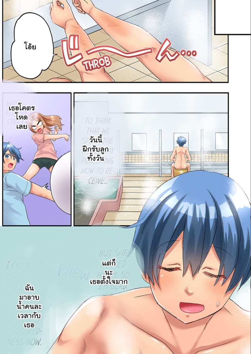 เจอเธอที่คลับ โดนจับเข้าบ้าน 3 ภาพ 6