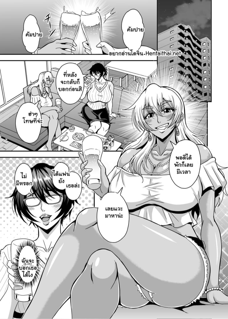 ฝากลูกกับสาวโสด 3.1 ภาพ 1