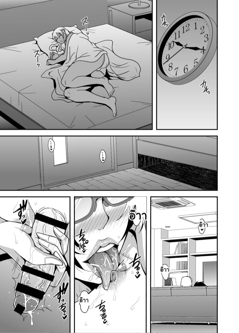 ฝากลูกกับสาวโสด 3.1 ภาพ 5