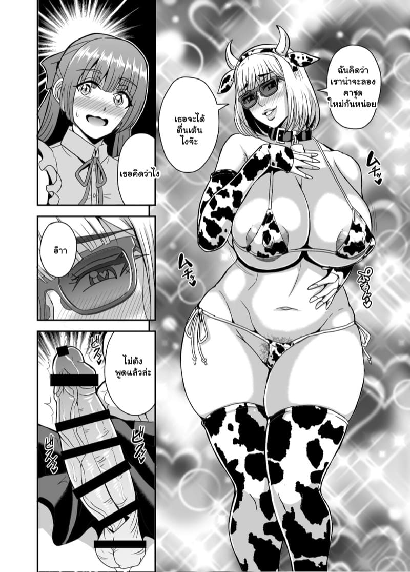 ฝากลูกกับสาวโสด 3.1 ภาพ 24