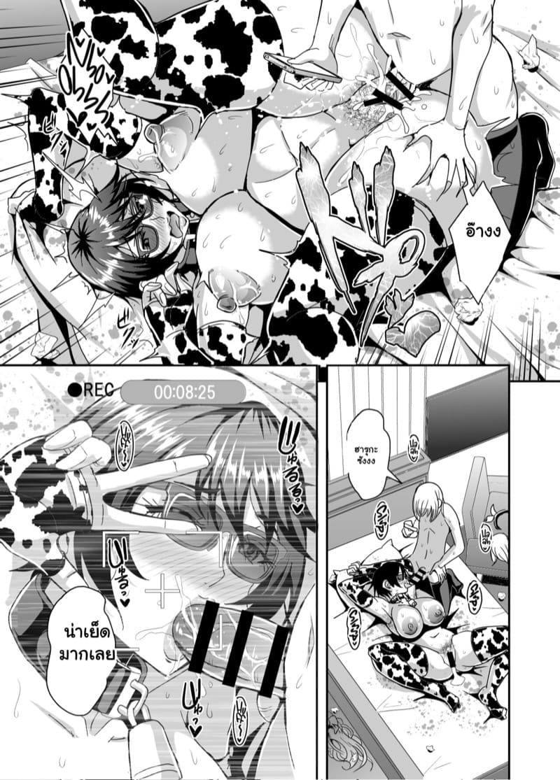 ฝากลูกกับสาวโสด 3.1 ภาพ 33