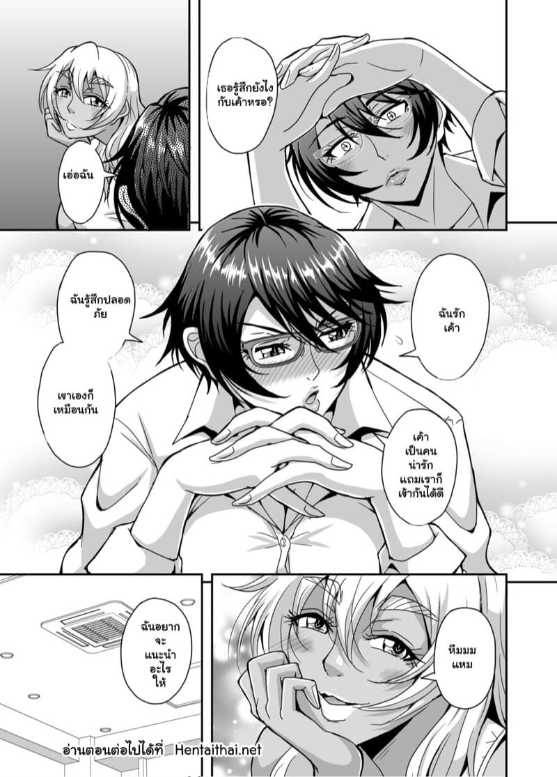 ฝากลูกกับสาวโสด 3.1 ภาพ 35