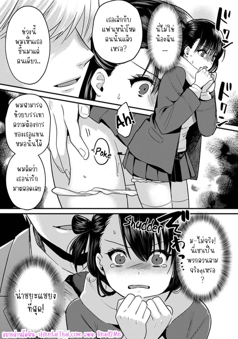 น้องชายงี่เง่ากับพี่สาวปากร้าย 8 ภาพ 1