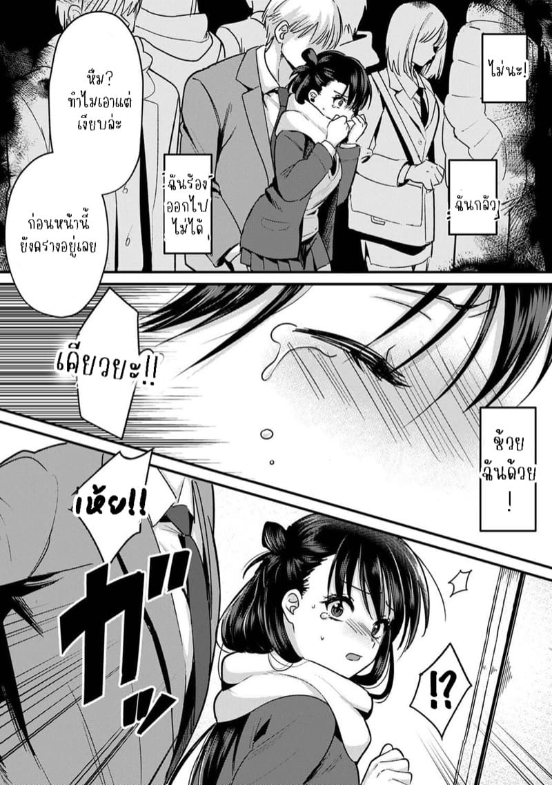 น้องชายงี่เง่ากับพี่สาวปากร้าย 8 ภาพ 2