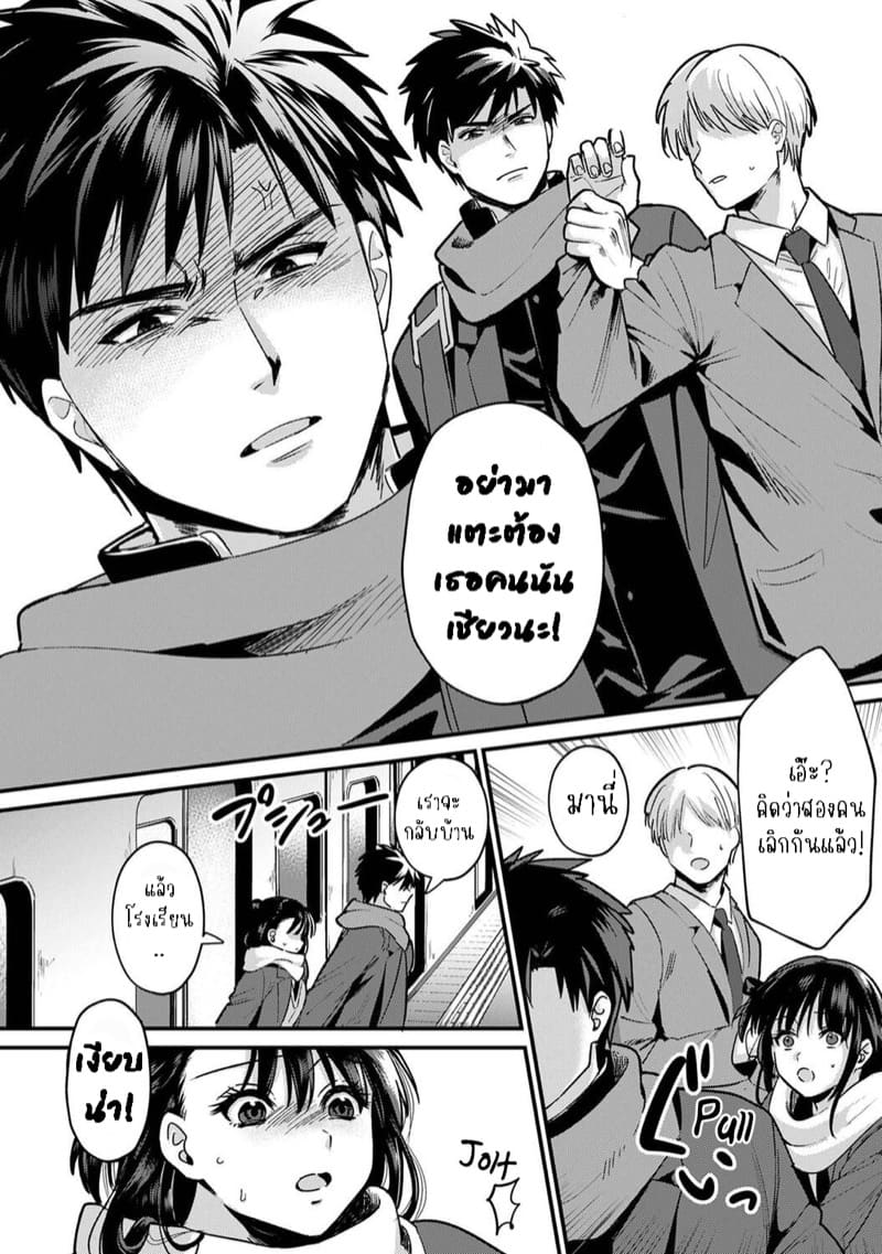 น้องชายงี่เง่ากับพี่สาวปากร้าย 8 ภาพ 3