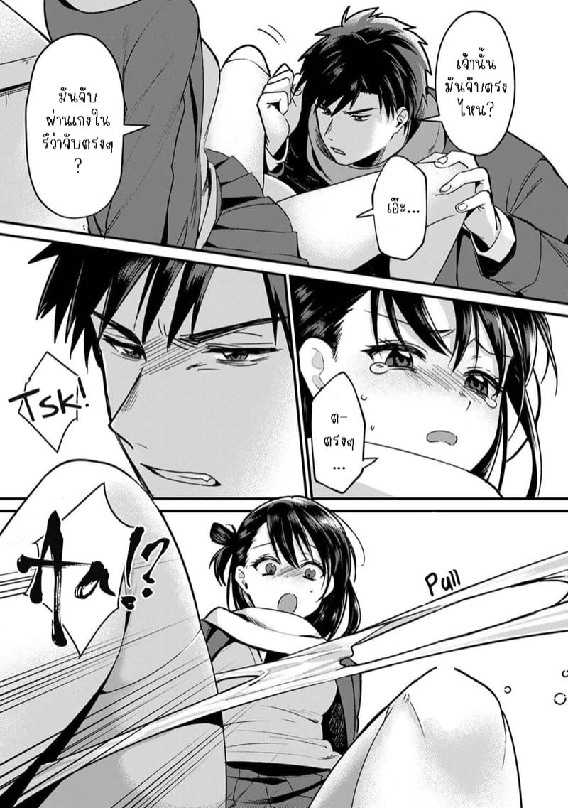 น้องชายงี่เง่ากับพี่สาวปากร้าย 8 ภาพ 5