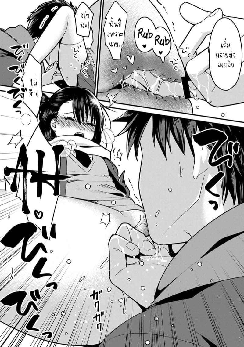 น้องชายงี่เง่ากับพี่สาวปากร้าย 8 ภาพ 12