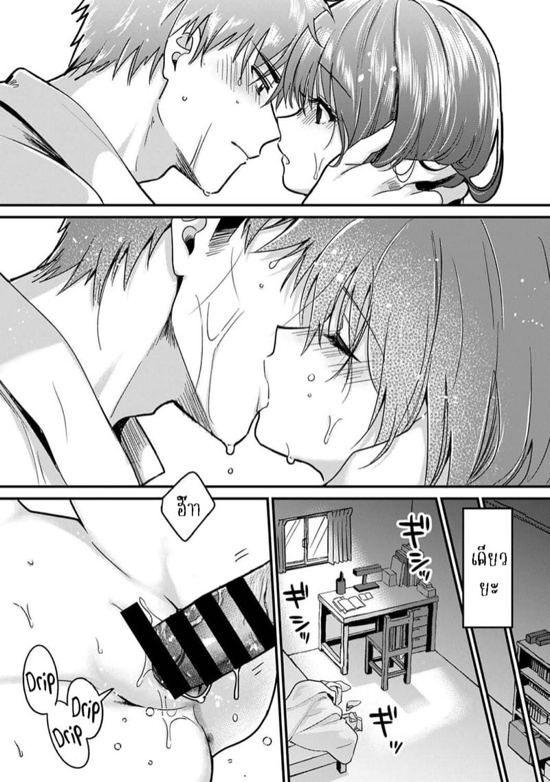 น้องชายงี่เง่ากับพี่สาวปากร้าย 8 ภาพ 19