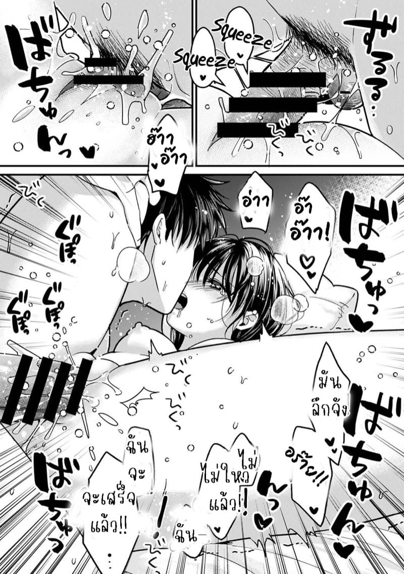 น้องชายงี่เง่ากับพี่สาวปากร้าย 8 ภาพ 25