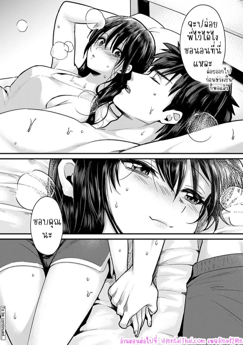 น้องชายงี่เง่ากับพี่สาวปากร้าย 8 ภาพ 31