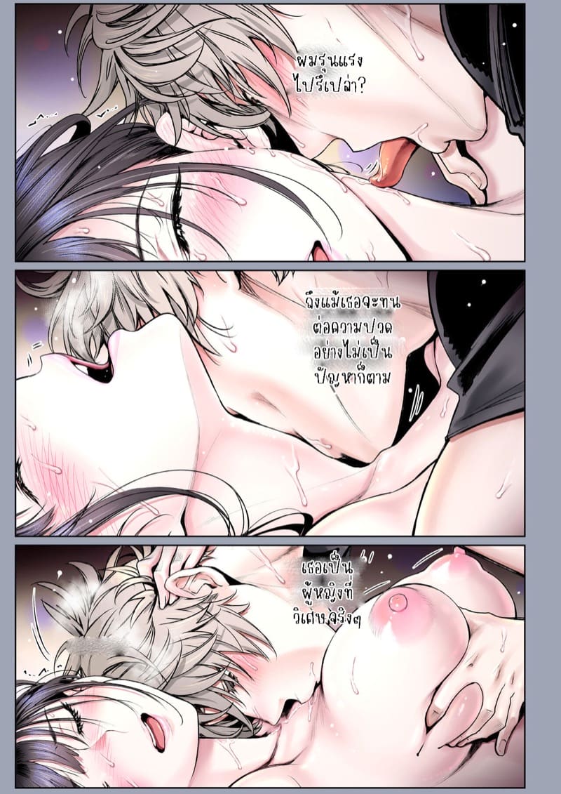 รักฤดูร้อน 3.2 ภาพ 11