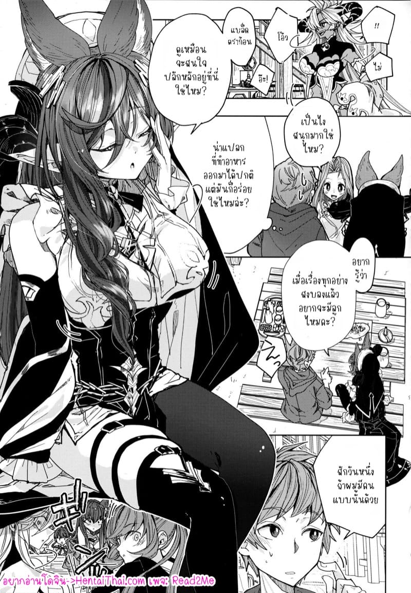 พรสำหรับตอนนี้ ภาพ 1