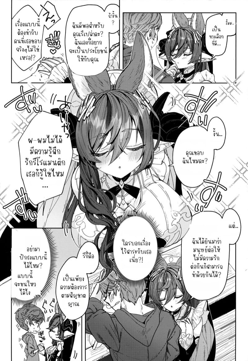 พรสำหรับตอนนี้ ภาพ 2