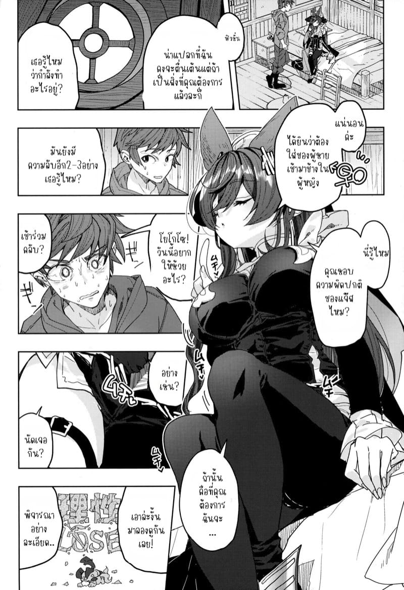 พรสำหรับตอนนี้ ภาพ 4