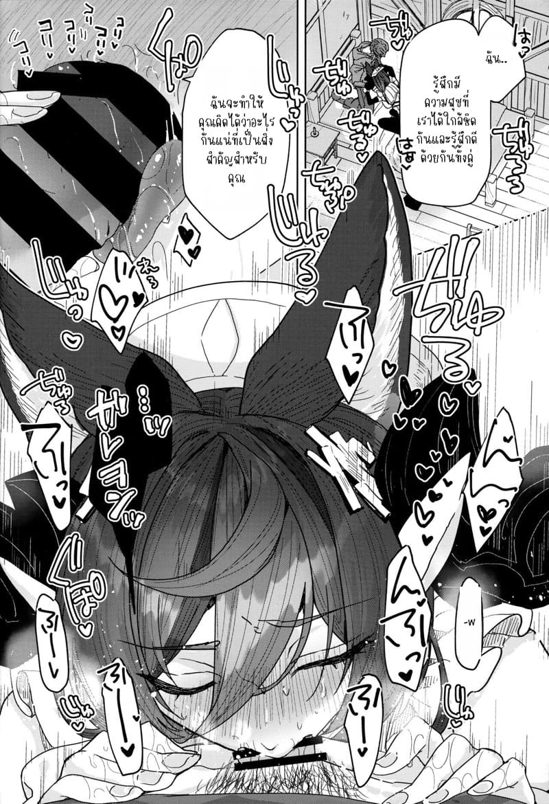 พรสำหรับตอนนี้ ภาพ 10