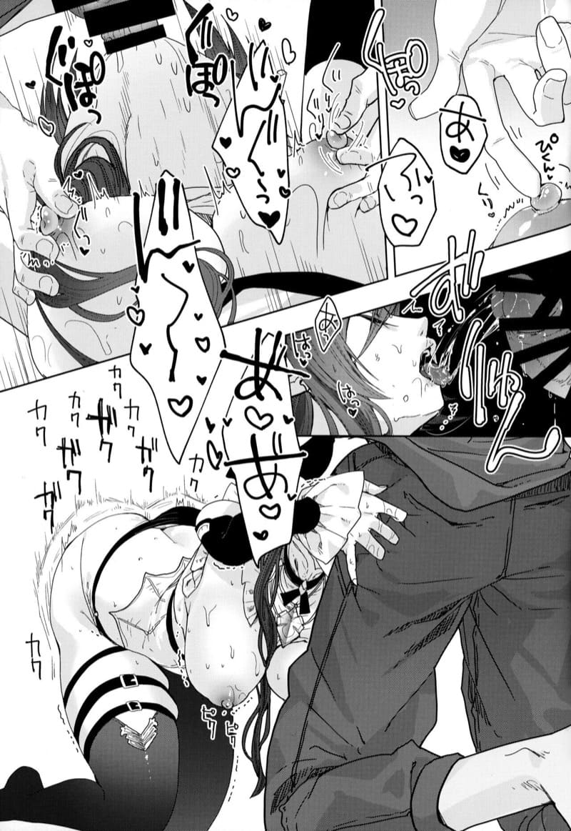 พรสำหรับตอนนี้ ภาพ 11