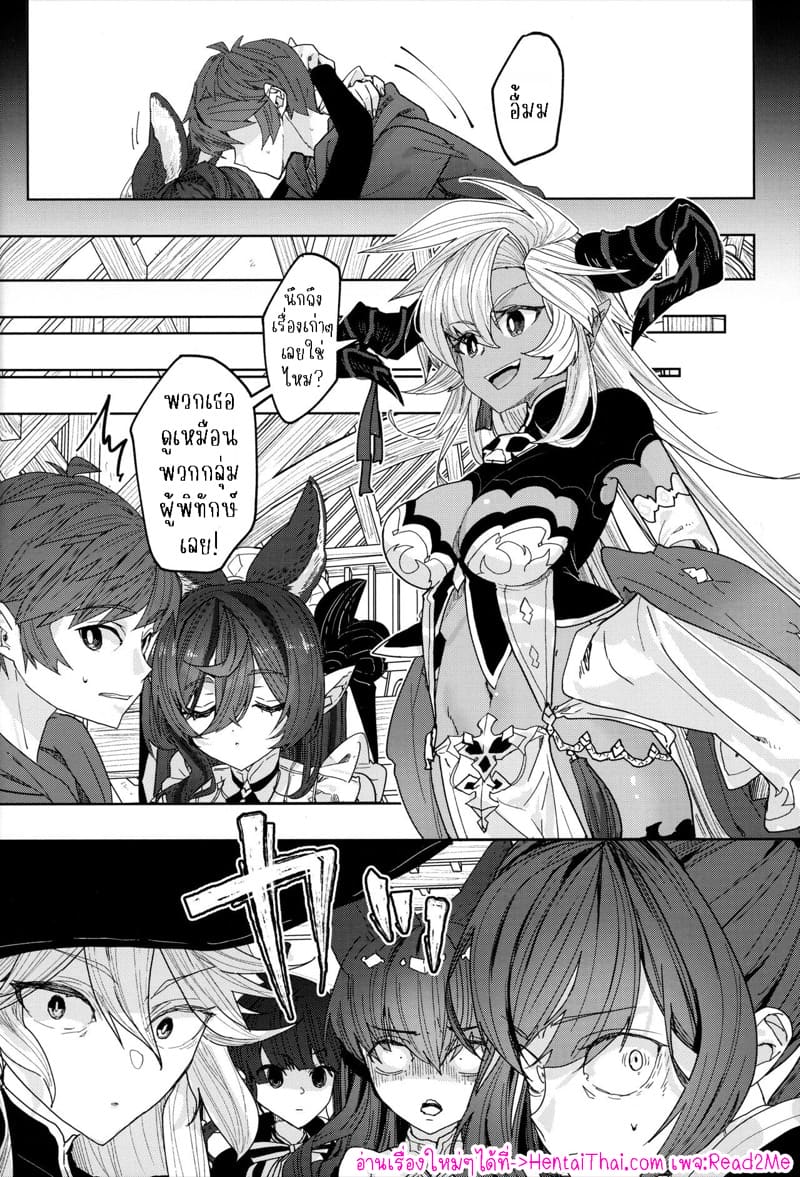 พรสำหรับตอนนี้ ภาพ 20