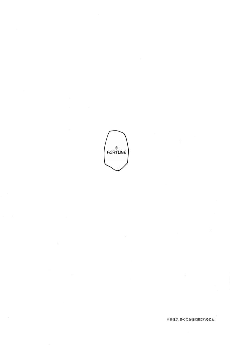 พรสำหรับตอนนี้ ภาพ 21