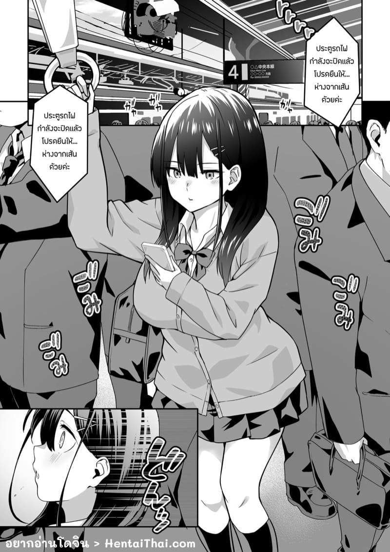 โดนลวนลามจนติดใจ ภาพ 1