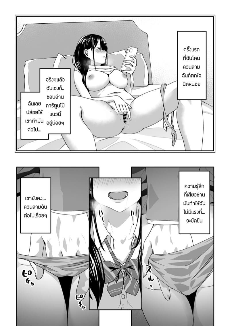 โดนลวนลามจนติดใจ ภาพ 5