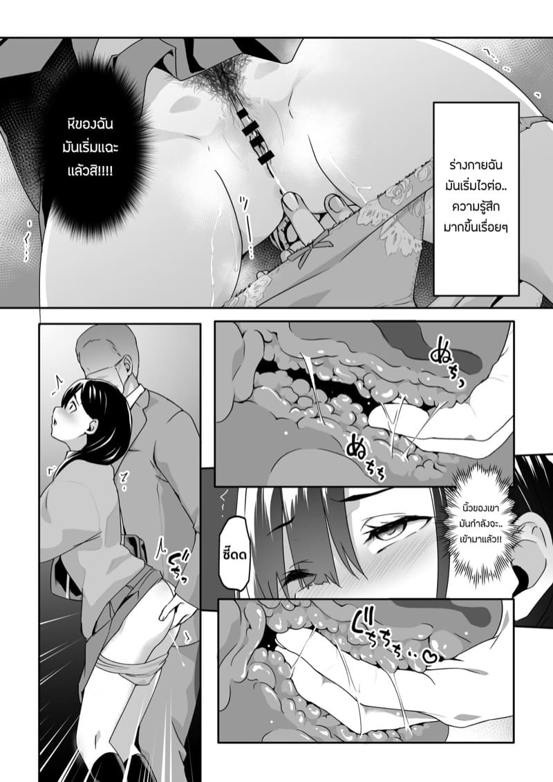 โดนลวนลามจนติดใจ ภาพ 7