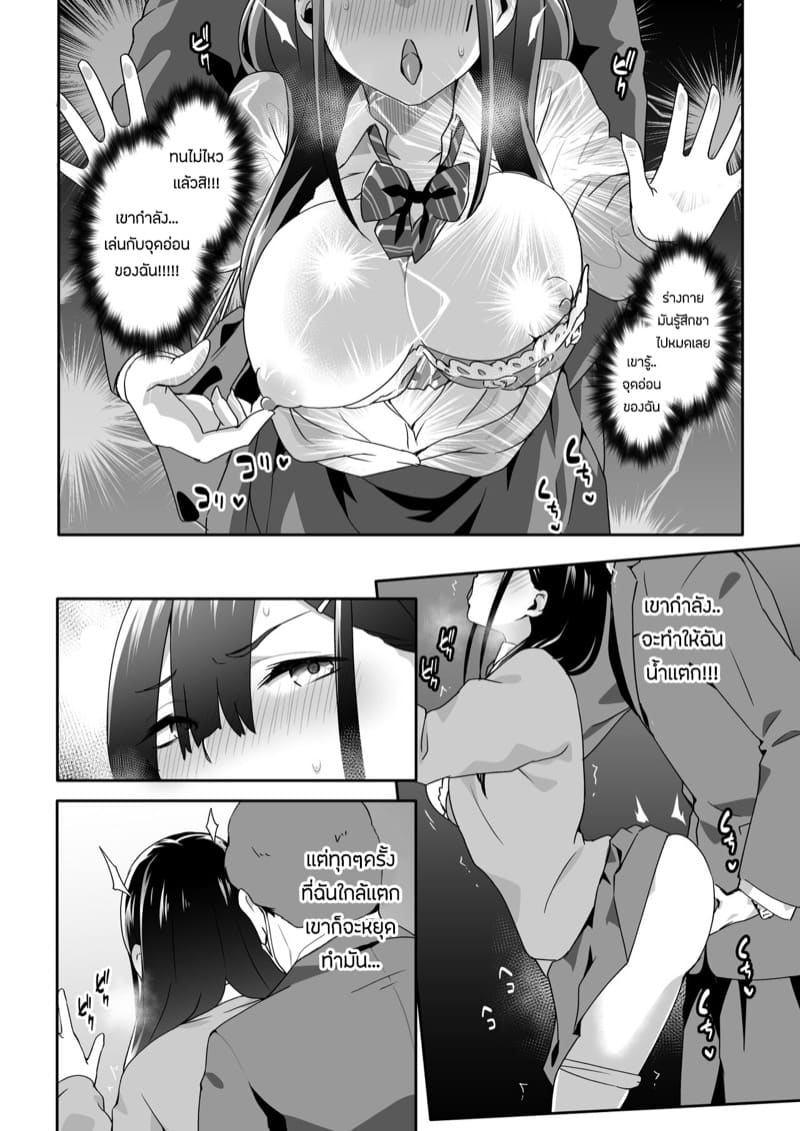 โดนลวนลามจนติดใจ ภาพ 9