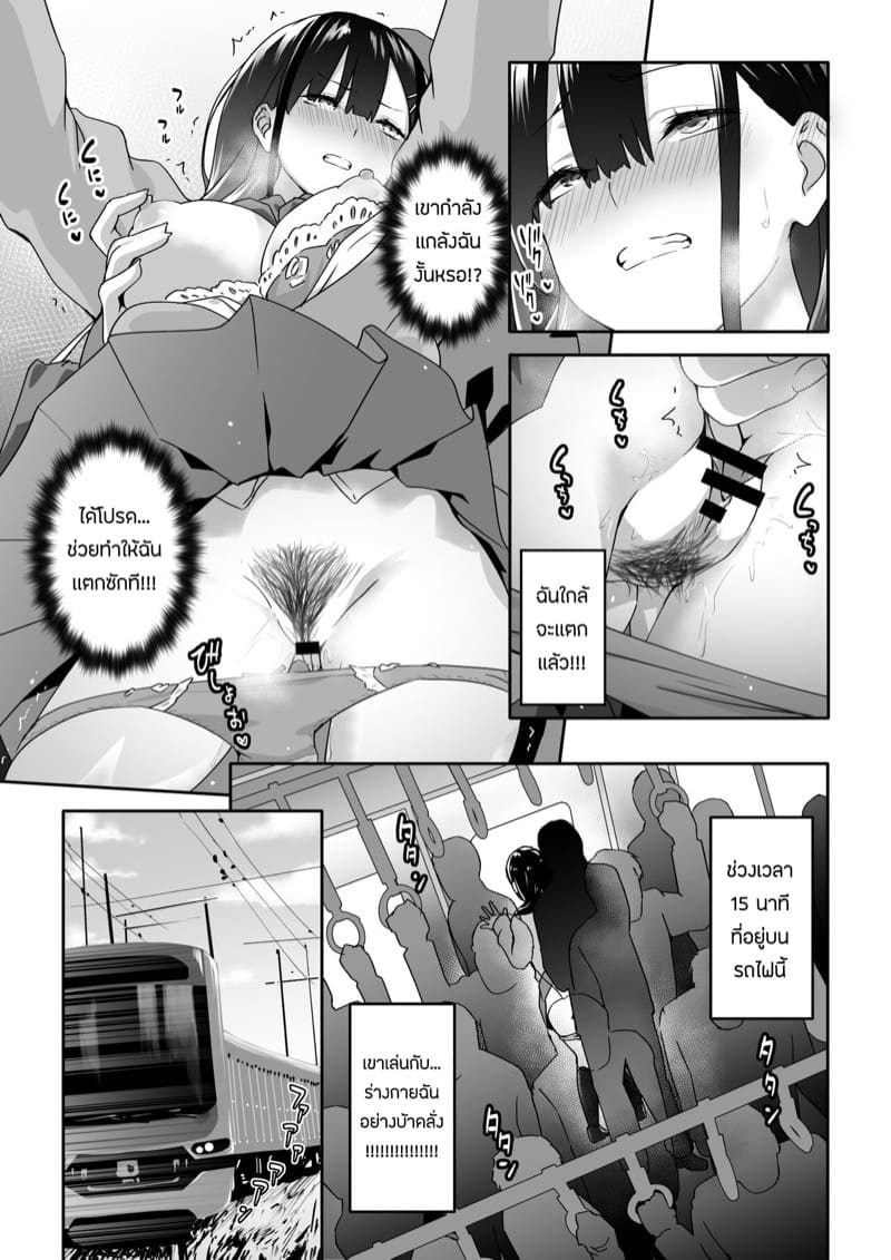 โดนลวนลามจนติดใจ ภาพ 10