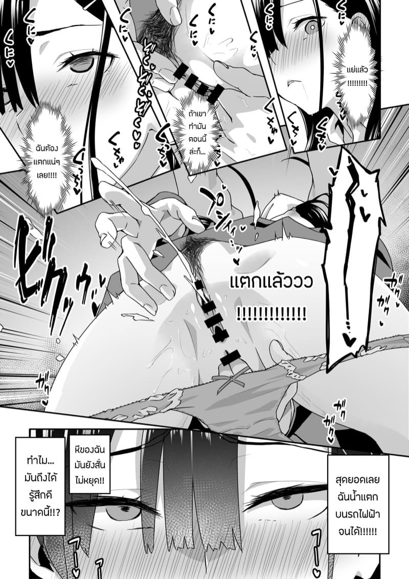 โดนลวนลามจนติดใจ ภาพ 14