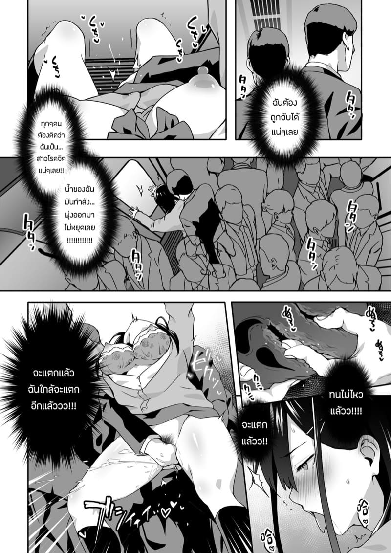 โดนลวนลามจนติดใจ ภาพ 17