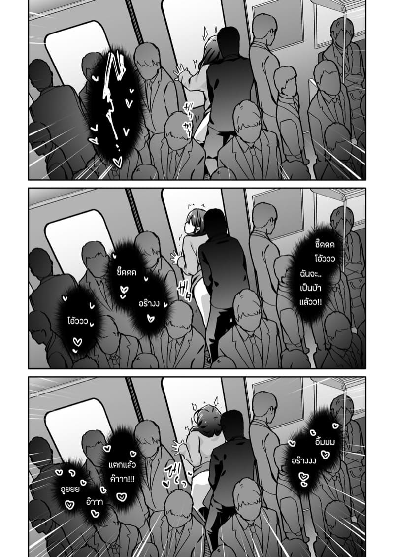 โดนลวนลามจนติดใจ ภาพ 19