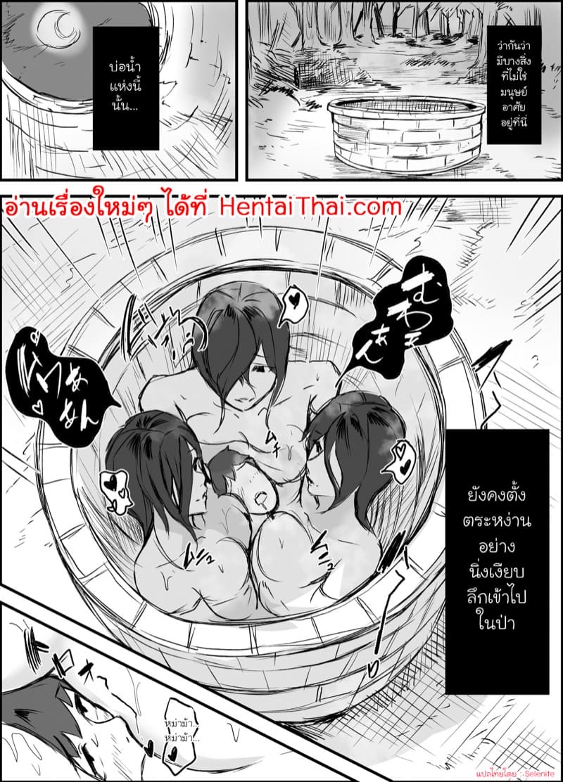 ผู้หญิงในบ่อน้ำ ภาพ 10