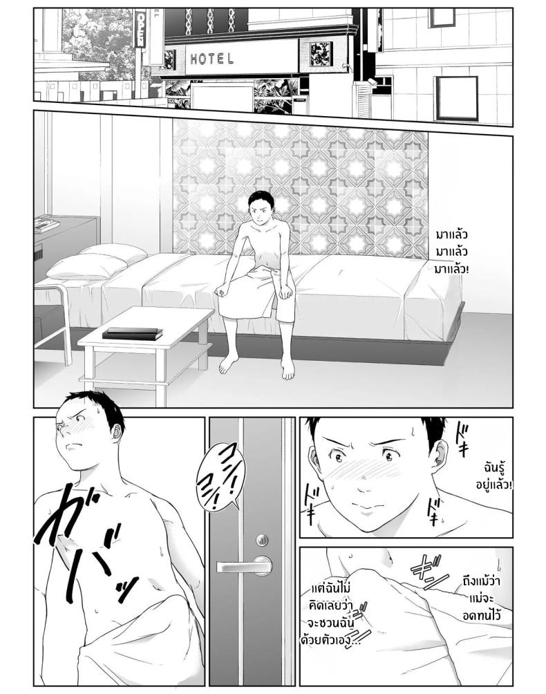 วันที่ผมได้มีเซ็กส์ให้สุดใจกับแม่คนโปรด 2 ภาพ 14