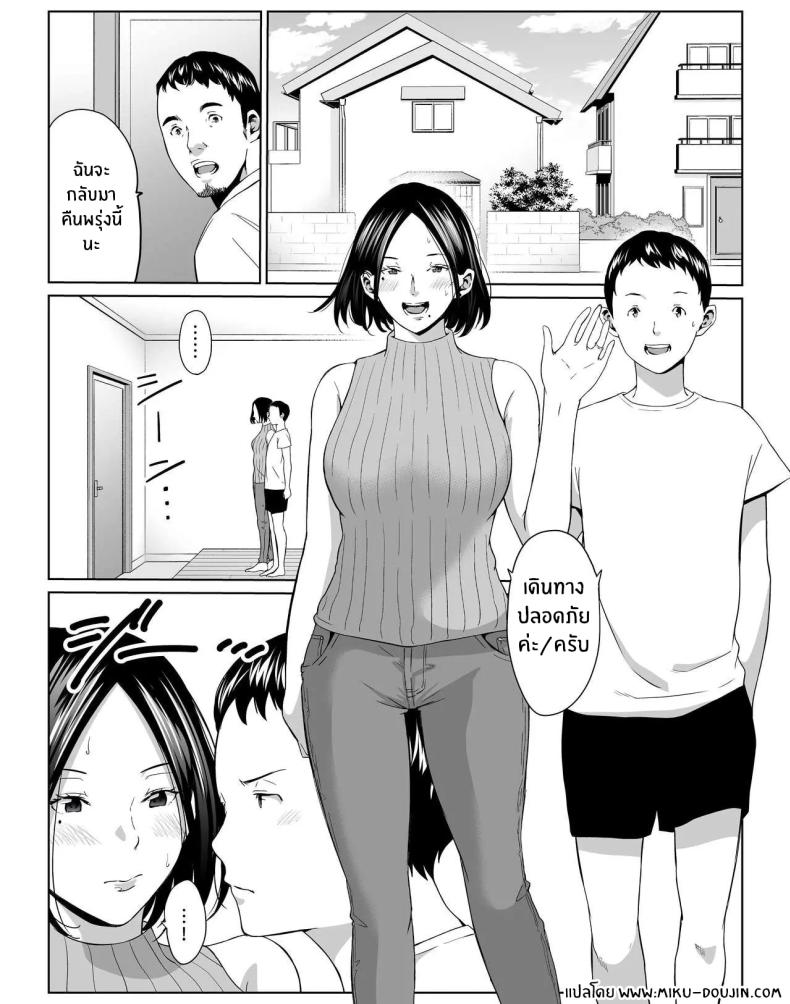 วันที่ผมได้มีเซ็กส์ให้สุดใจกับแม่คนโปรด 1 ภาพ 2