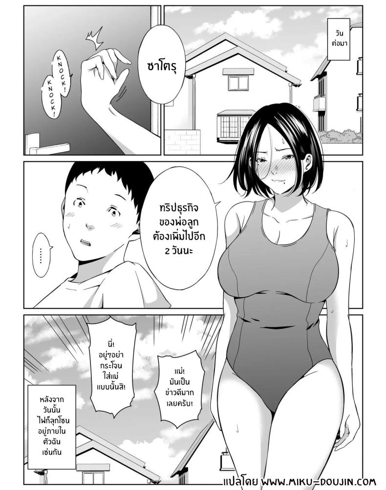 วันที่ผมได้มีเซ็กส์ให้สุดใจกับแม่คนโปรด 1 ภาพ 27