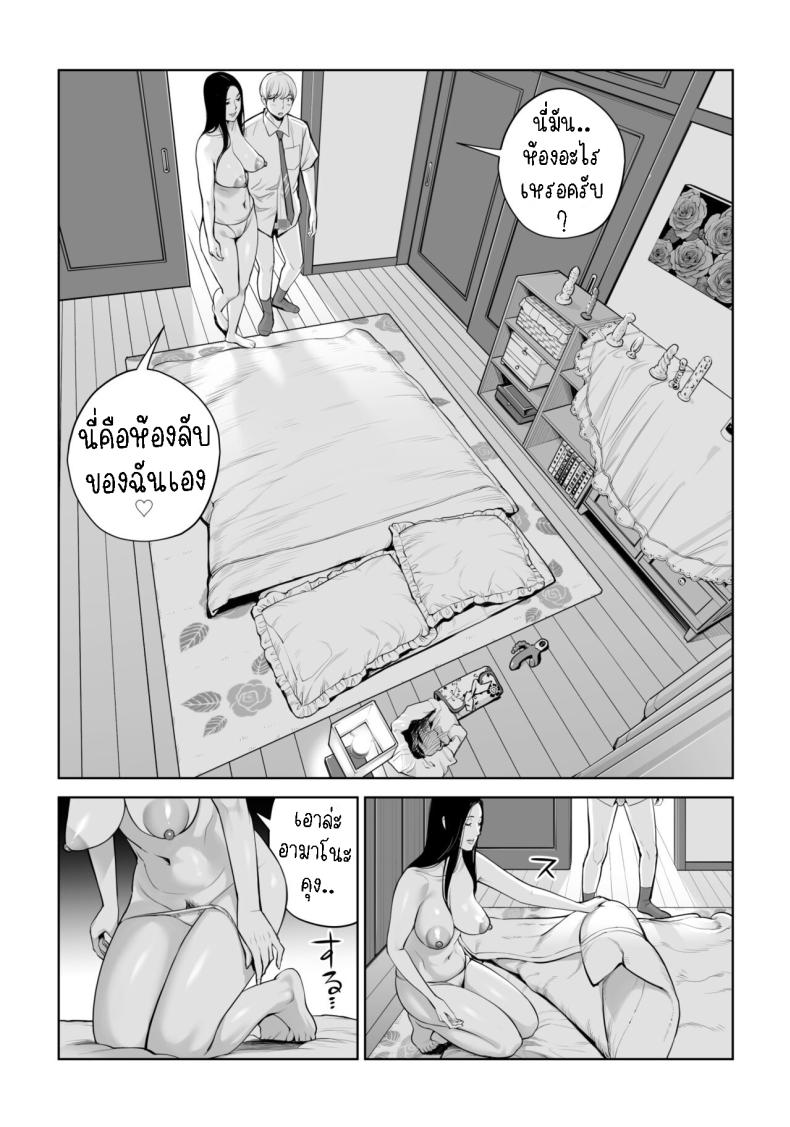 เห็นหีดีกว่าเพื่อน 2 ภาพ 6
