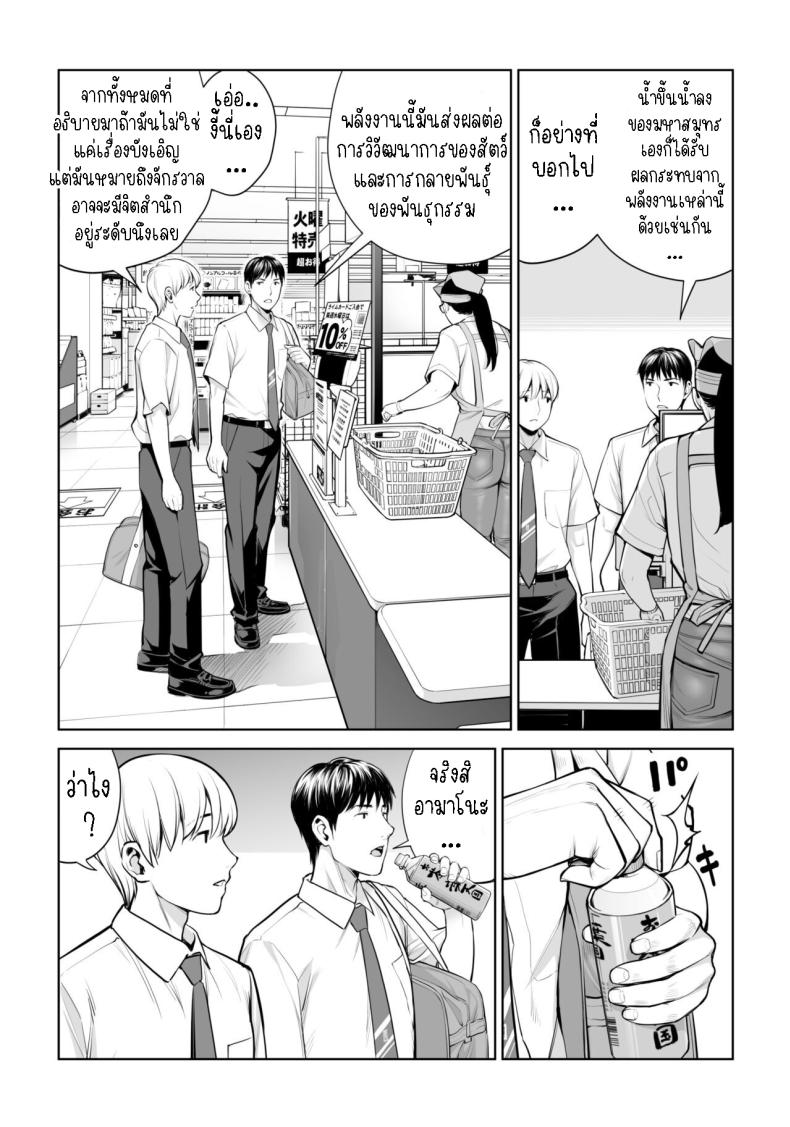 เห็นหีดีกว่าเพื่อน 1 ภาพ 2