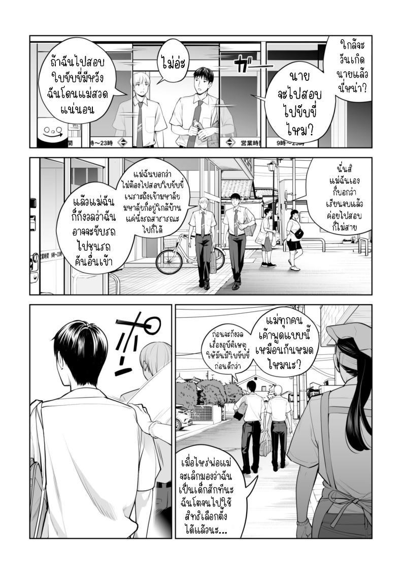 เห็นหีดีกว่าเพื่อน 1 ภาพ 3