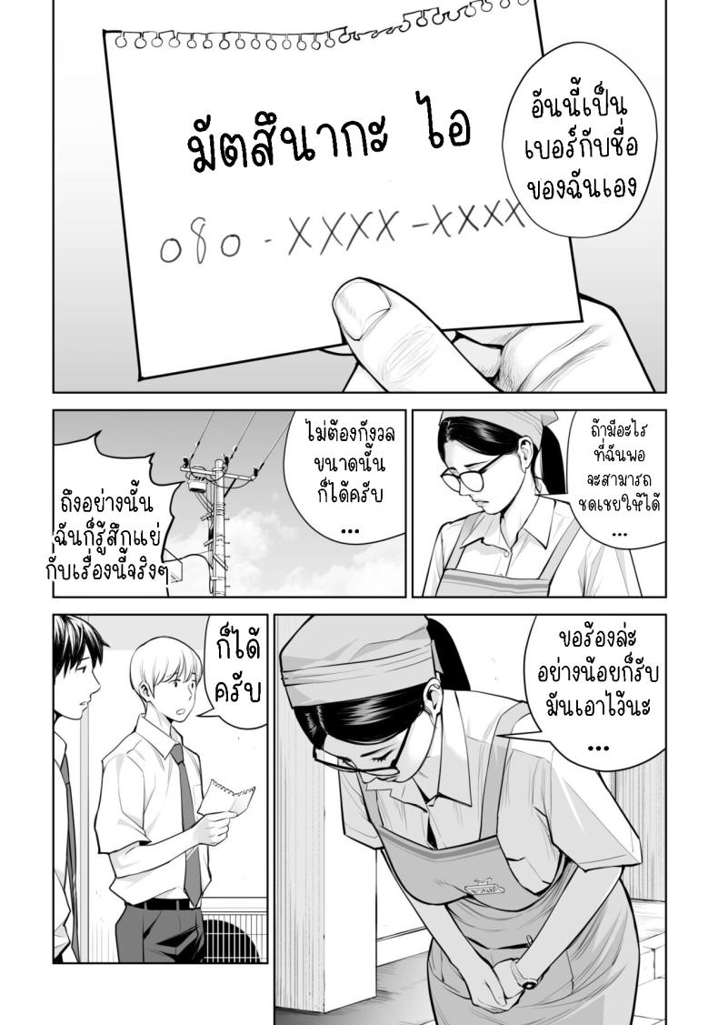 เห็นหีดีกว่าเพื่อน 1 ภาพ 8