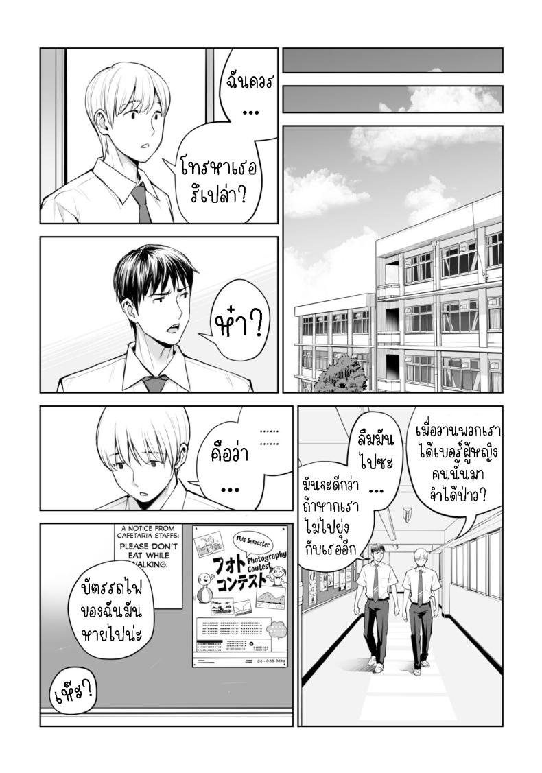 เห็นหีดีกว่าเพื่อน 1 ภาพ 10