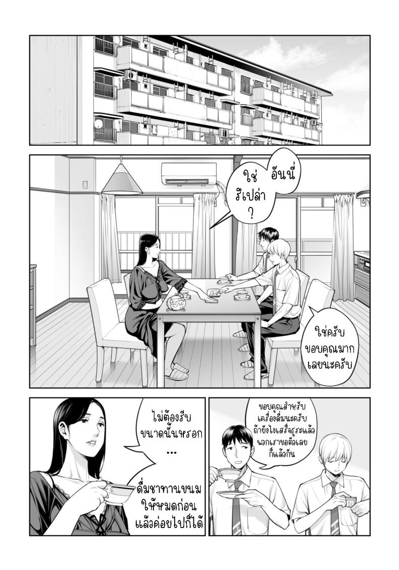 เห็นหีดีกว่าเพื่อน 1 ภาพ 19