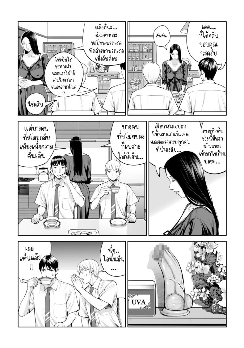 เห็นหีดีกว่าเพื่อน 1 ภาพ 20