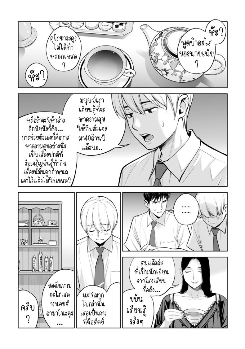 เห็นหีดีกว่าเพื่อน 1 ภาพ 23