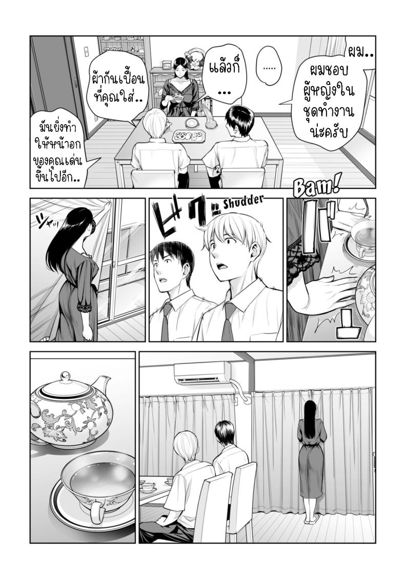 เห็นหีดีกว่าเพื่อน 1 ภาพ 26