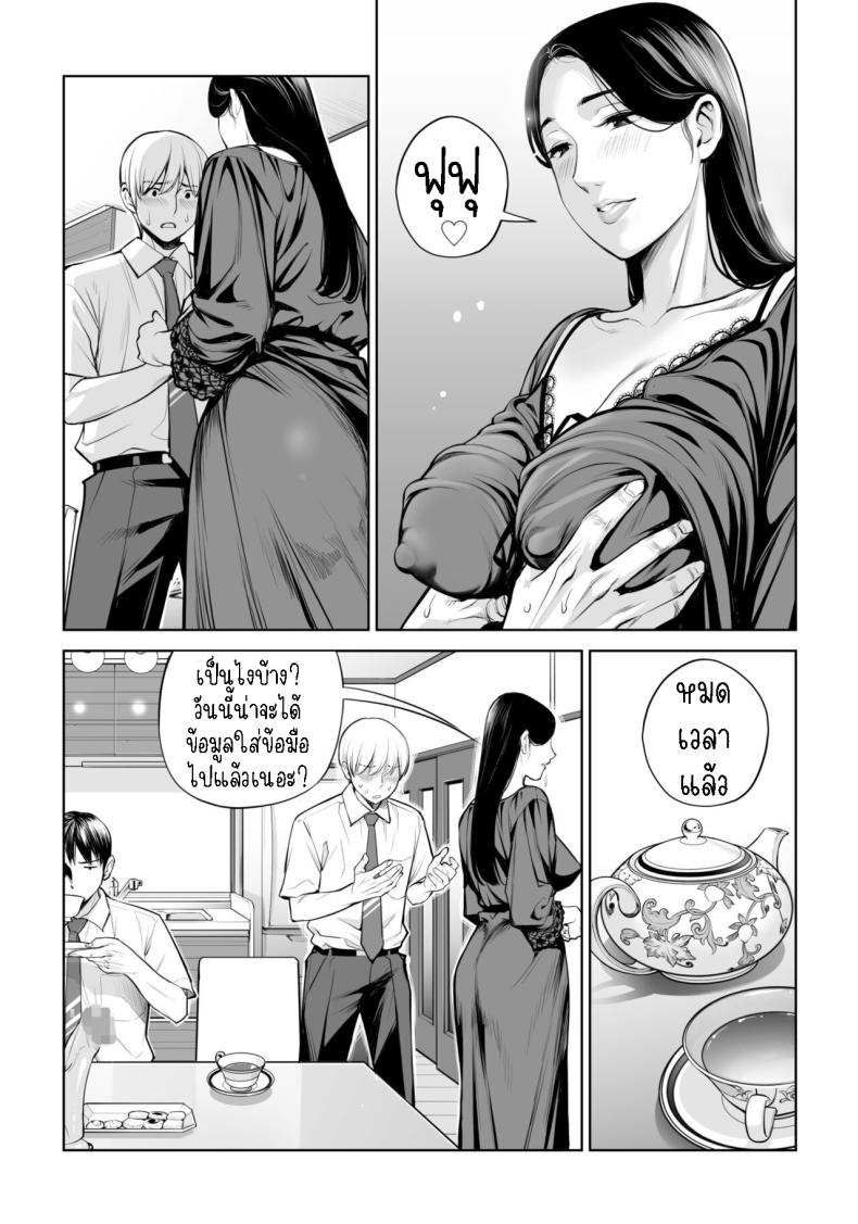 เห็นหีดีกว่าเพื่อน 1 ภาพ 30