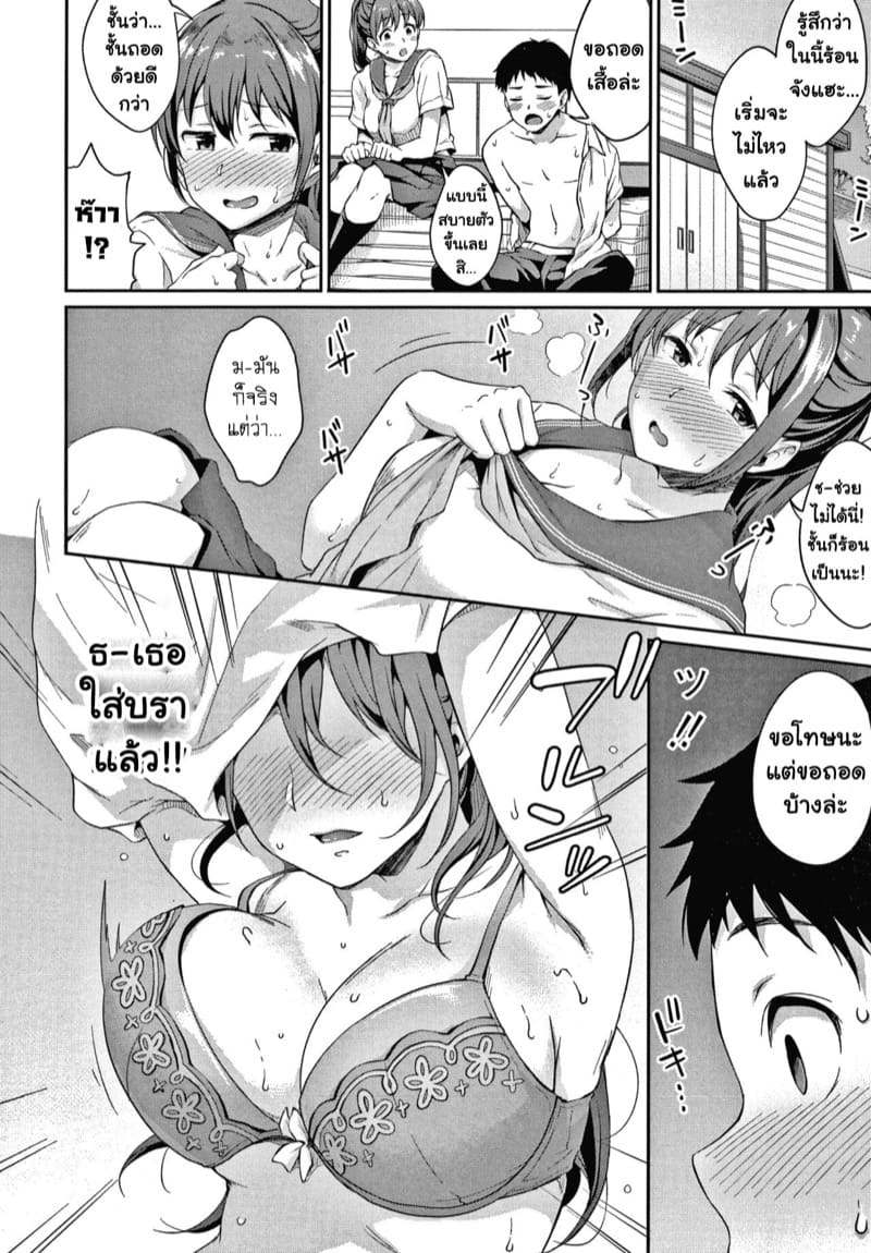 โตไปด้วยกัน ฉันกับนาย 3 ภาพ 5