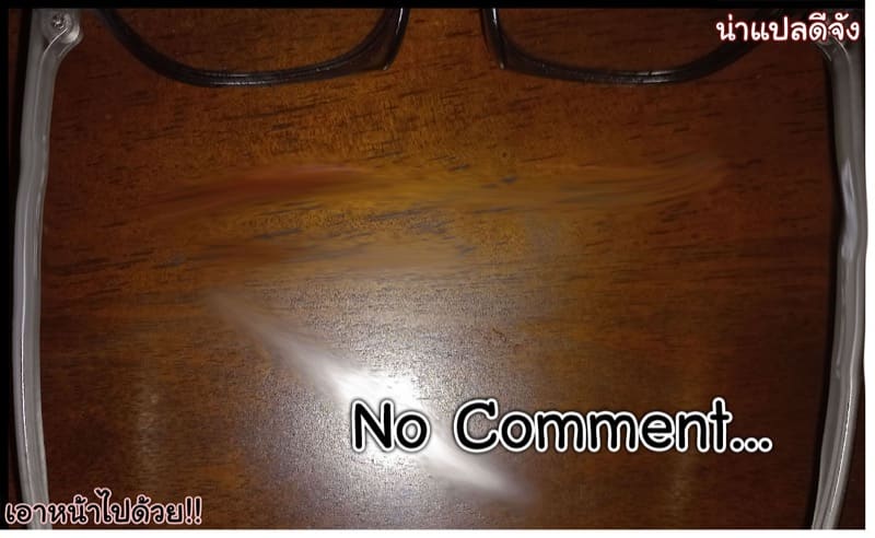 โตไปด้วยกัน ฉันกับนาย 3 ภาพ 30